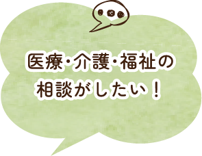 採用について詳しく知りたい